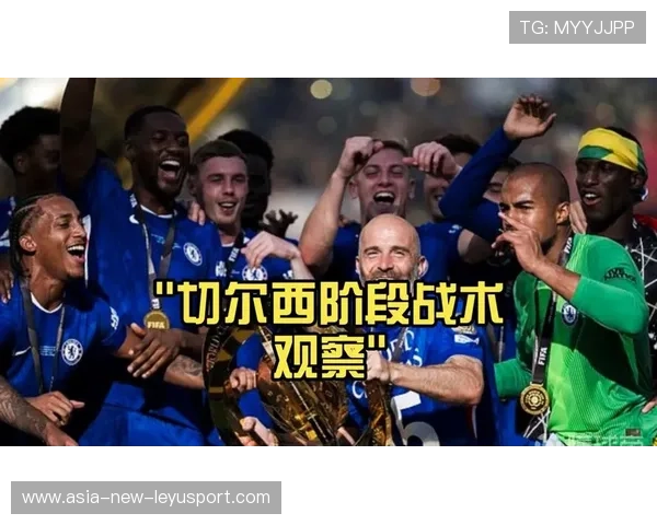 切尔西在中路转换时机把握得非常到位——战术解码与现场观感的双向体验